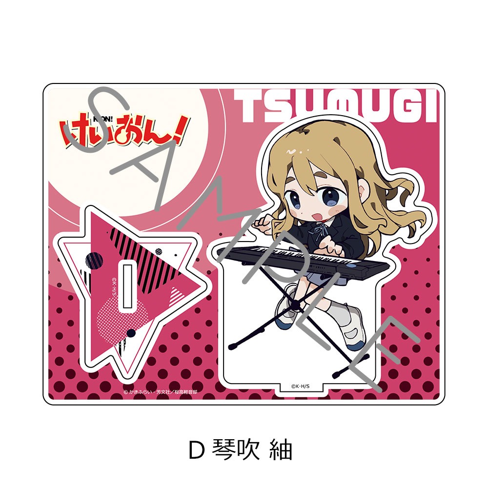 けいおん！ アクリルスタンド D 琴吹 紬｜ホビーの総合通販サイト