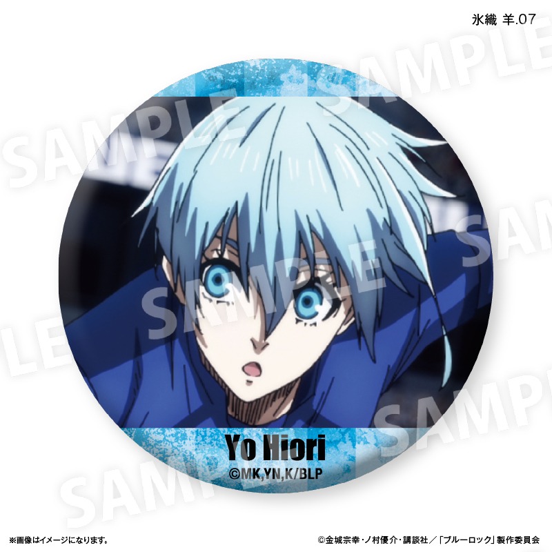 ブルーロック だけ缶 氷織 羊 だけトレーディング缶バッジ vol.2 7個