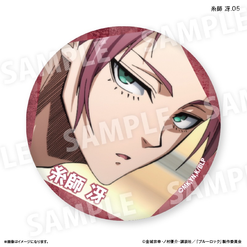ブルーロック だけ缶 糸師 冴 だけトレーディング缶バッジ vol.2 7個