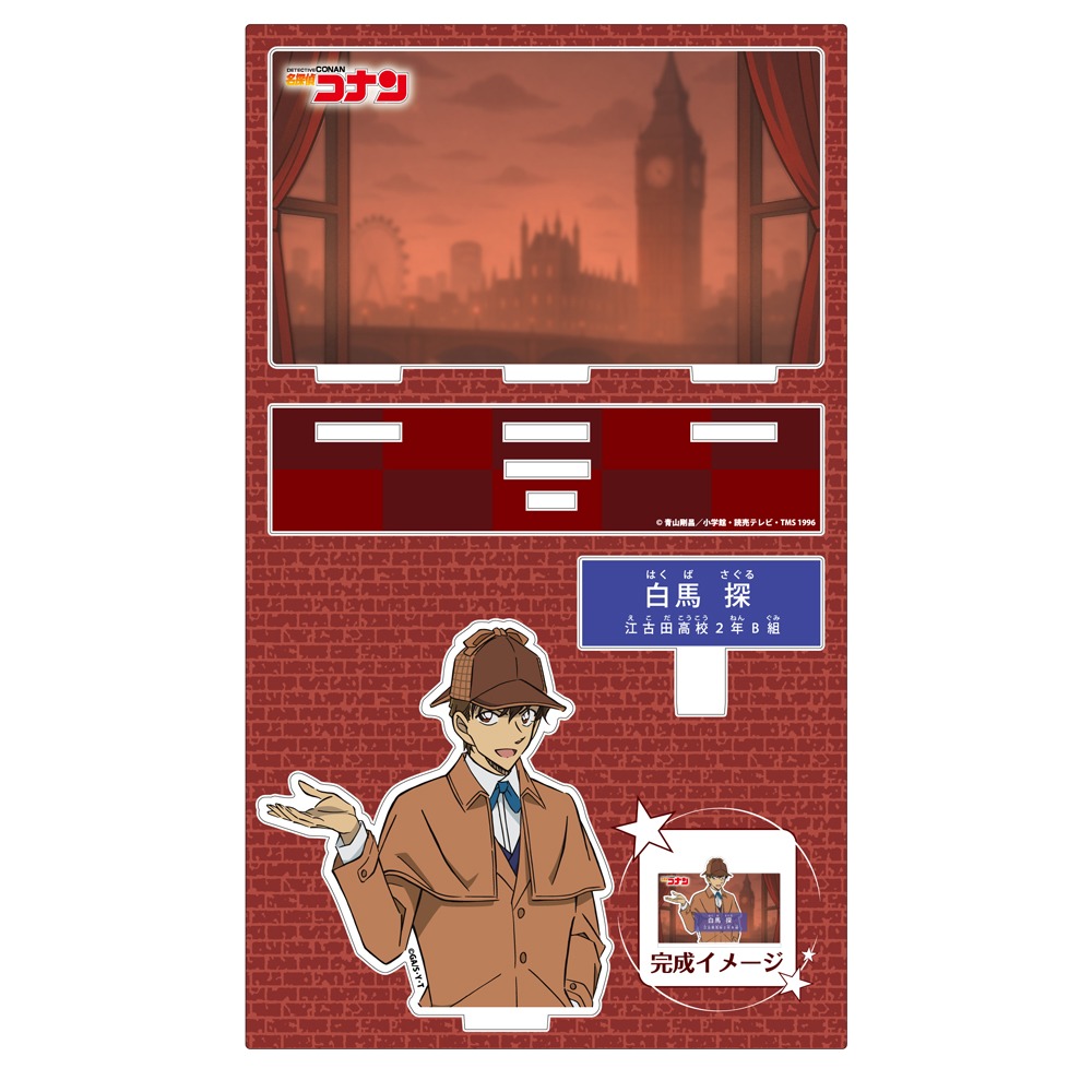 名探偵コナン キャラクター紹介アクリルスタンドVol.7 白馬探｜ホビー