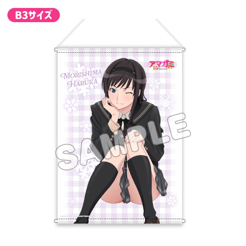 アマガミSS 15th Anniversary プレミアムB3タペストリー お座り 森島