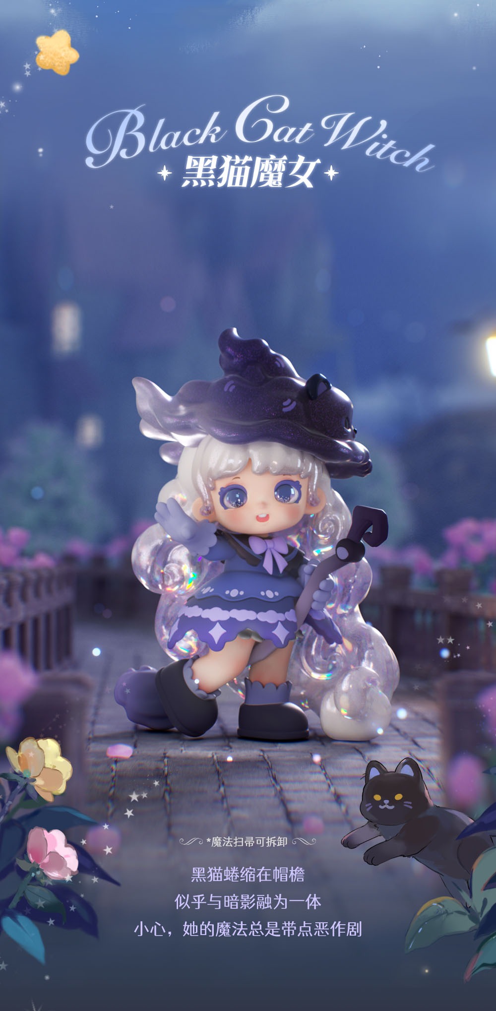 JOTOYS Miana 不思議なお城シリーズ 8個入り1BOX｜ホビーの総合通販