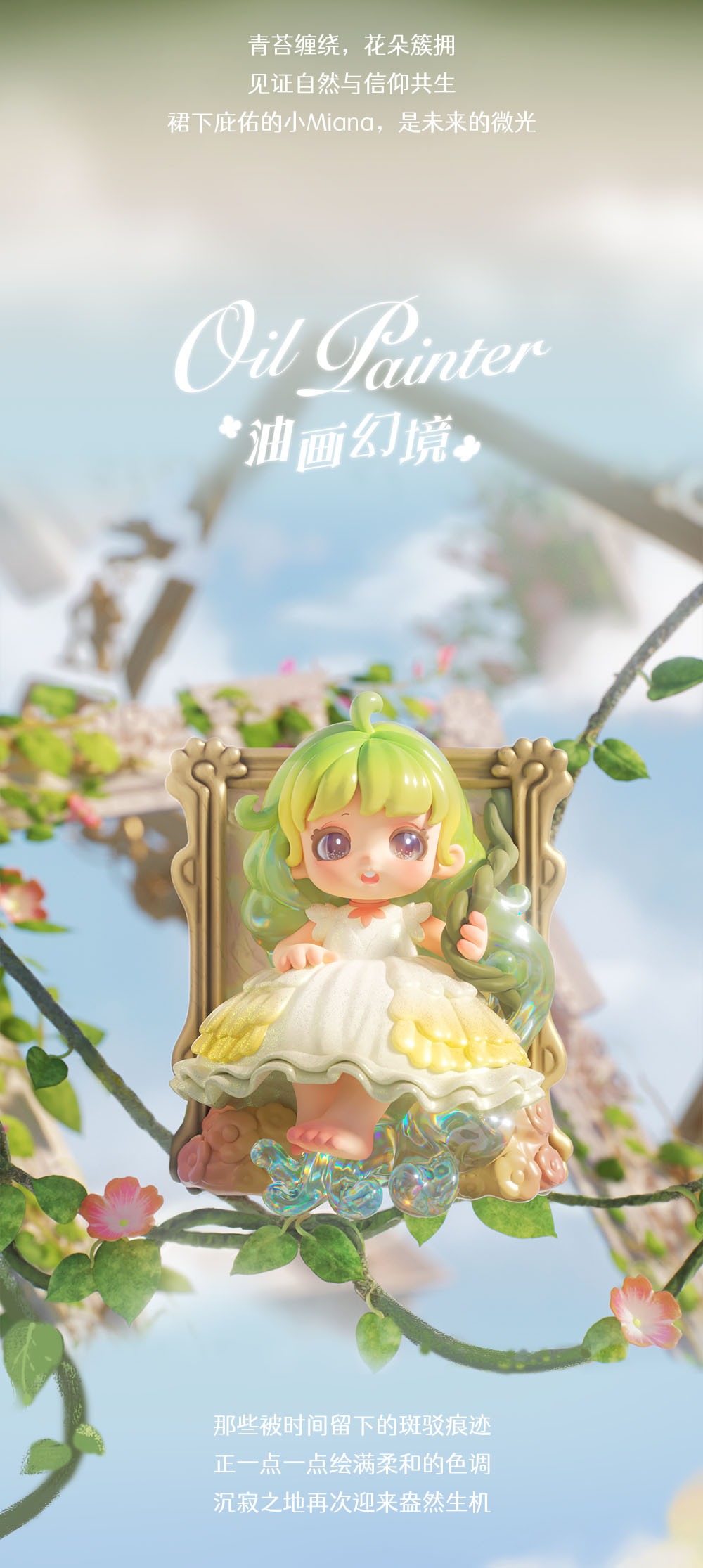 JOTOYS Miana 不思議なお城シリーズ 8個入り1BOX｜ホビーの総合通販