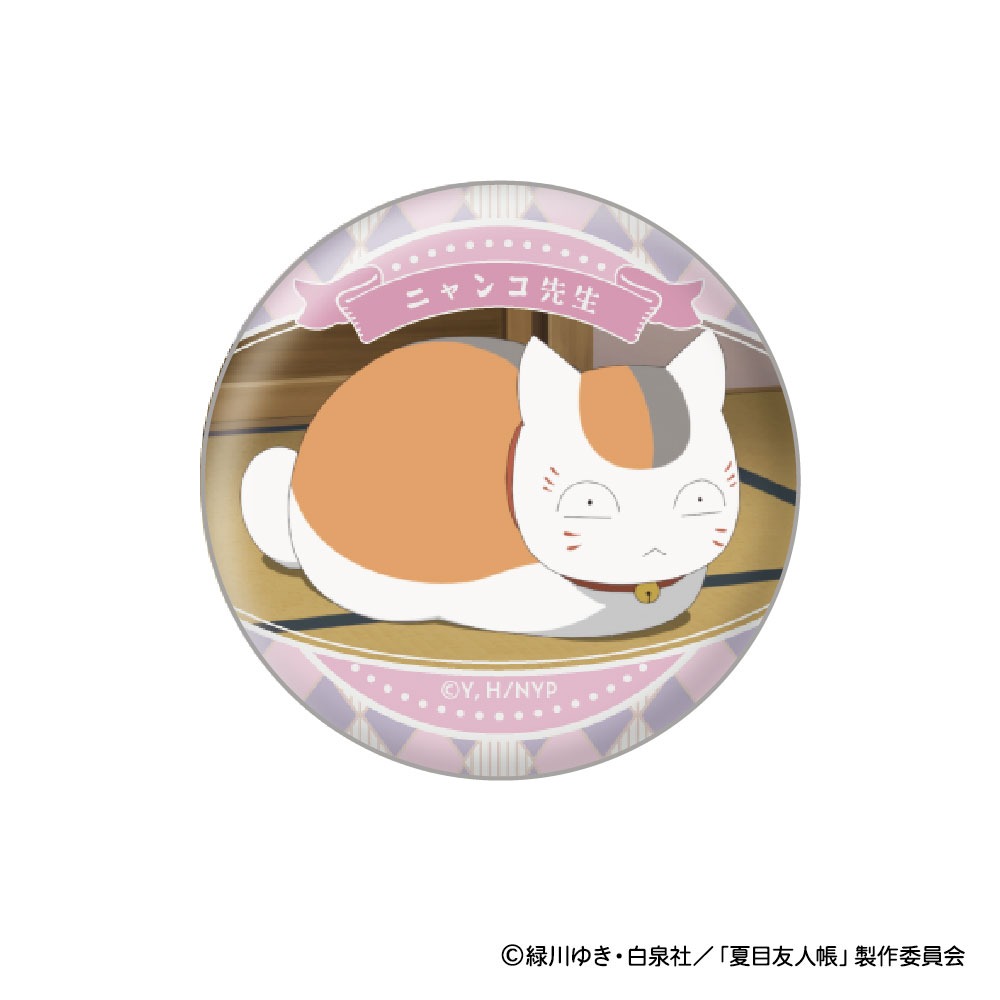 夏目友人帳 ニャンコ先生 顔コレ缶バッジ 8個入り1BOX｜ホビーの総合