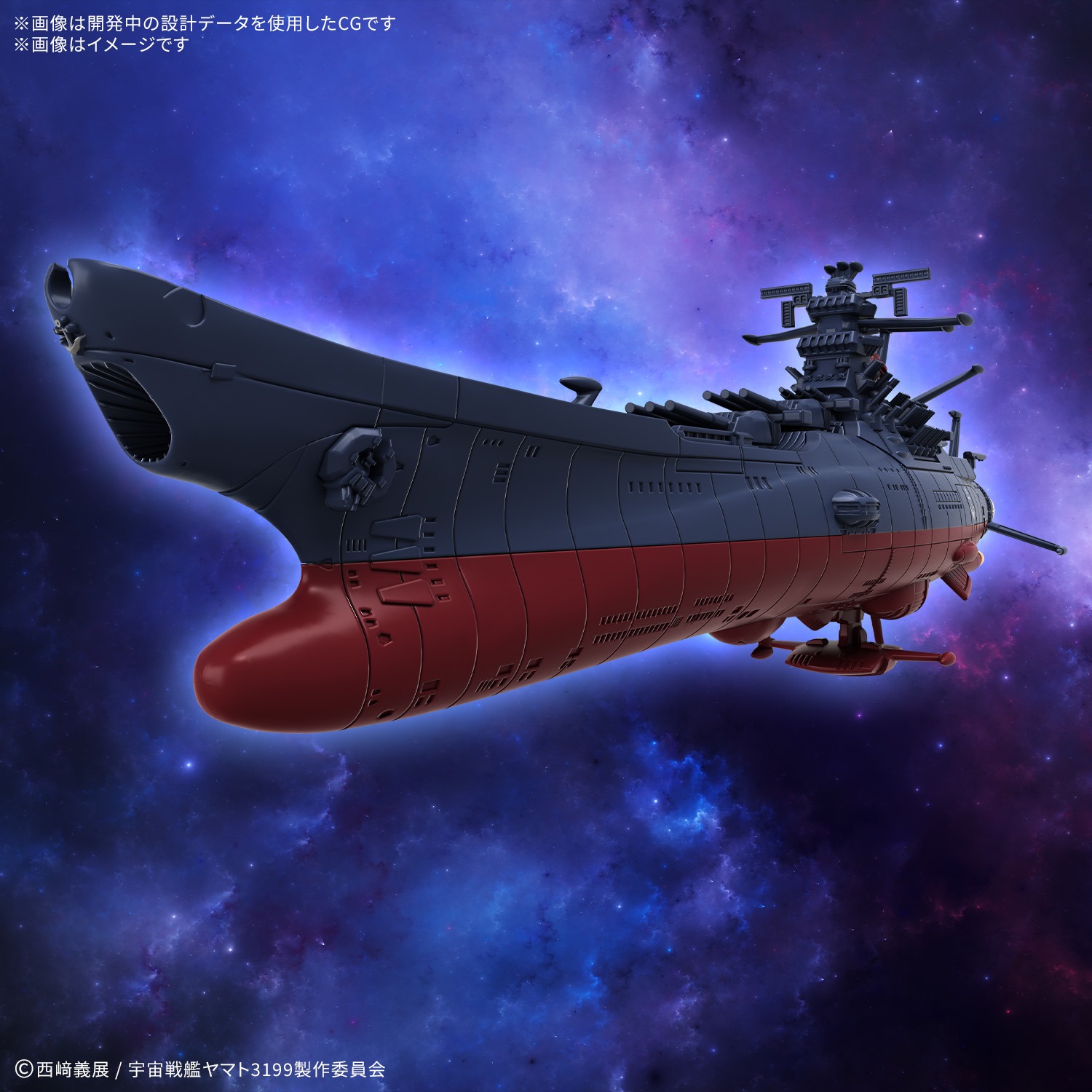 メカコレクション 宇宙戦艦ヤマト 3199 (第3次改装型：参戦章叙勲式典
