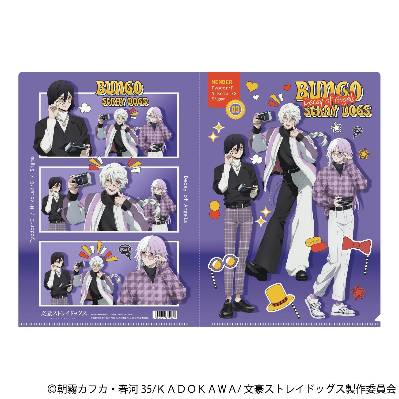 文豪ストレイドッグス クリアファイル フョードル・D、ニコライ・G