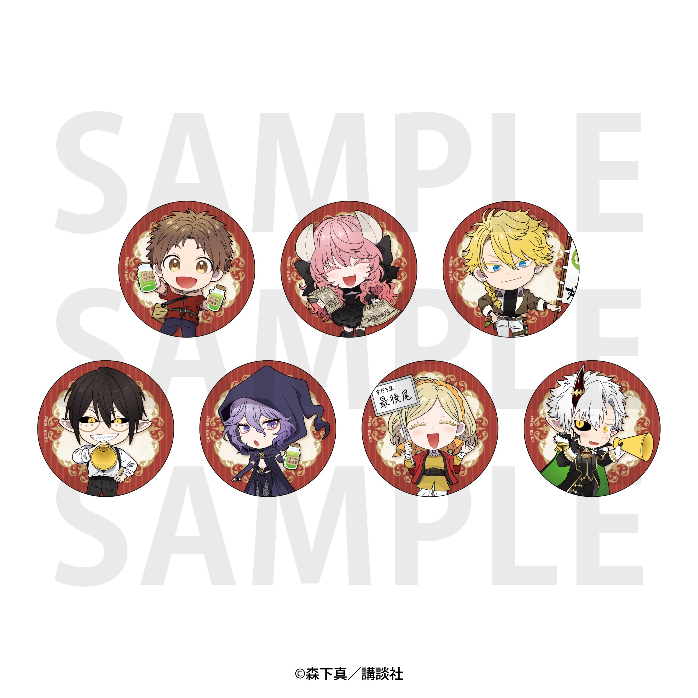 すだちの魔王城 トレーディング缶バッジ 7個入り1BOX｜ホビーの総合