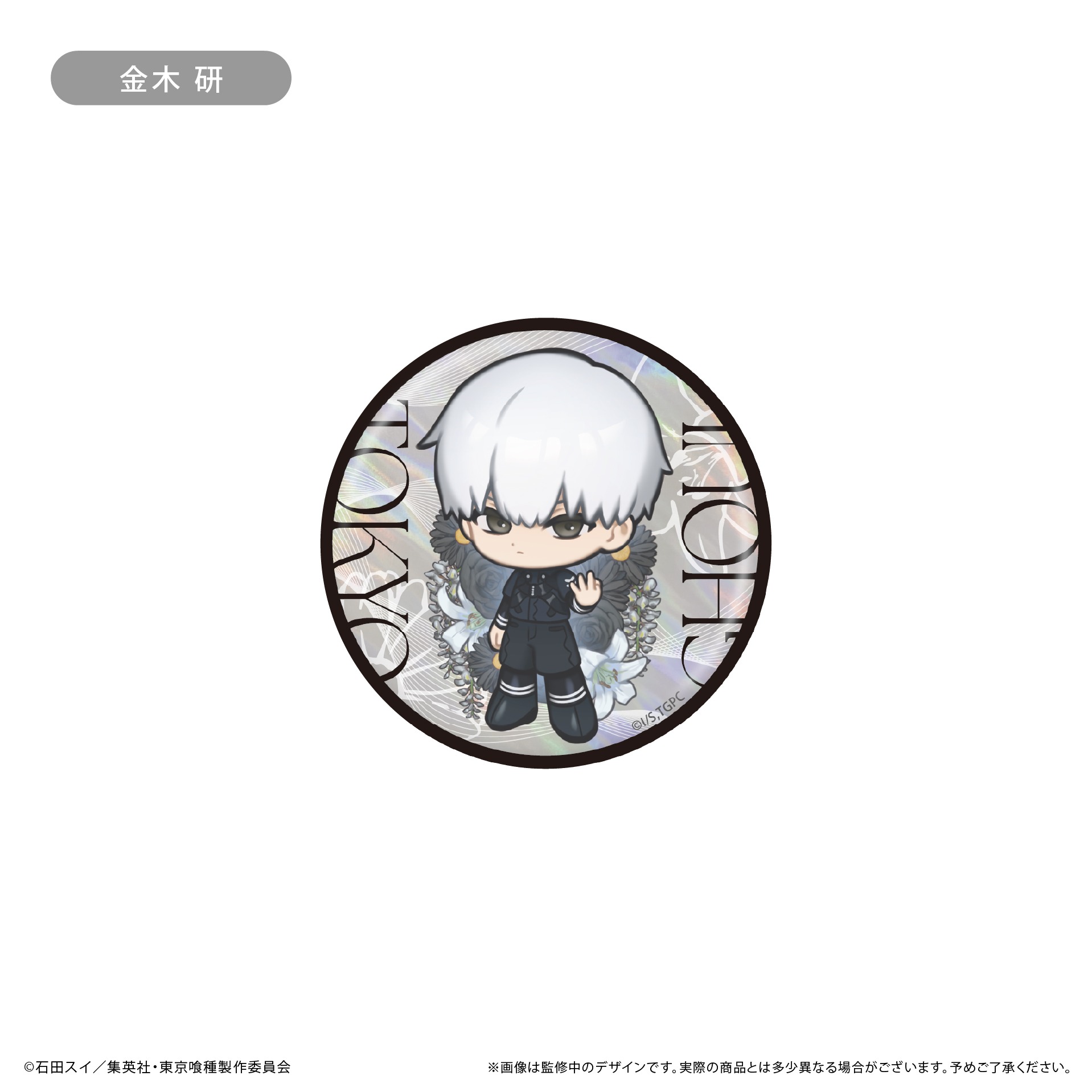 東京喰種トーキョーグール ラメ缶バッジ お花Ver. 6個入り1BOX｜ホビー