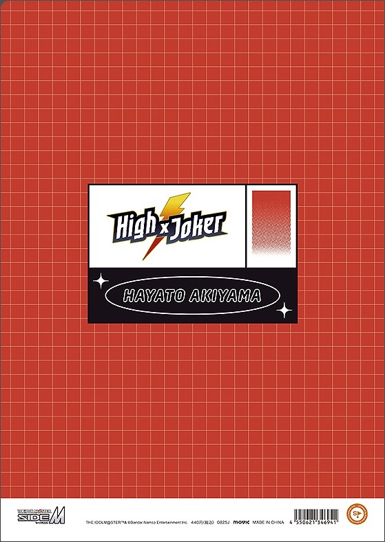 アイドルマスター SideM クリアファイル 秋山隼人 サマーマーケット