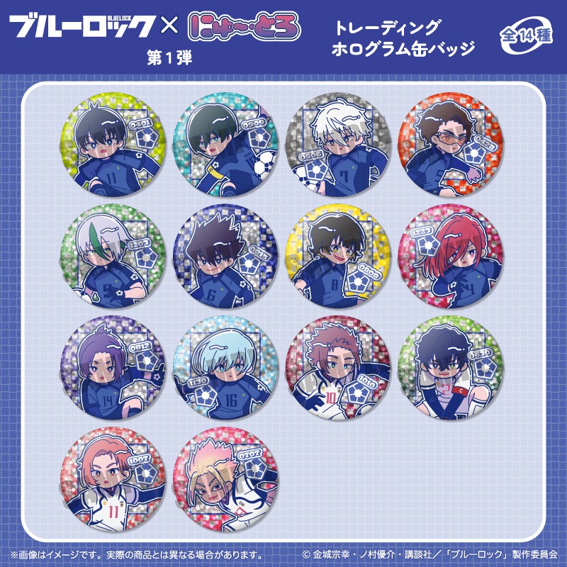 ブルーロック トレーディングホログラム缶バッジ にゅ～とろ 第1弾 14