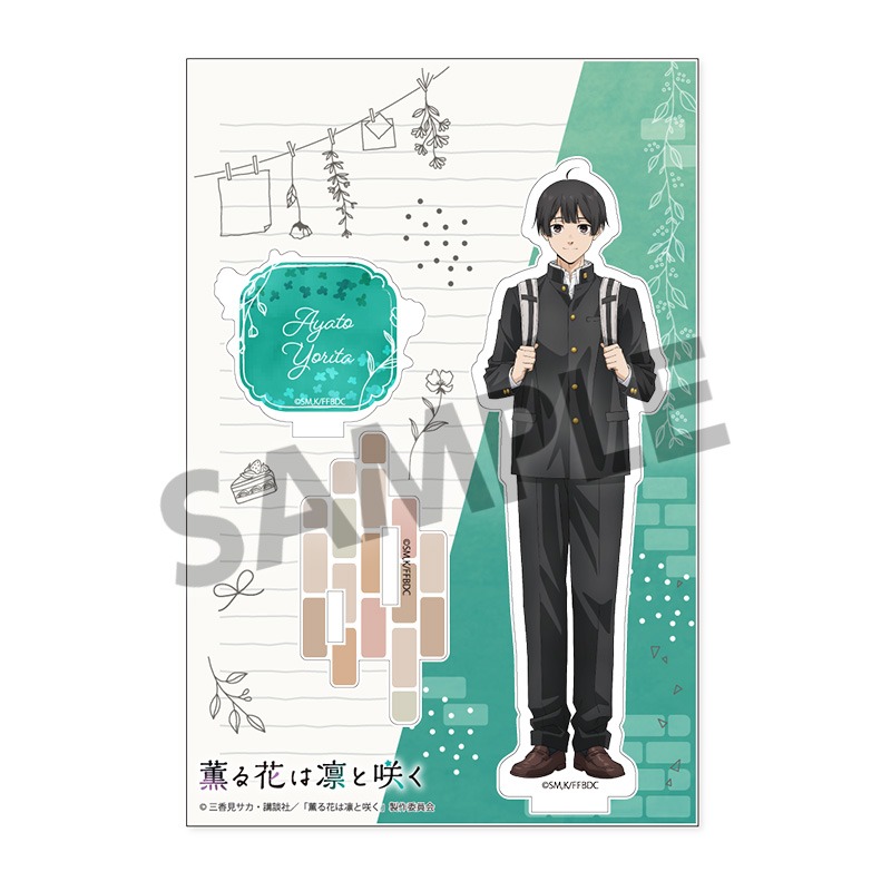 薫る花は凛と咲く アクリルスタンド 依田絢斗｜ホビーの総合通販サイト