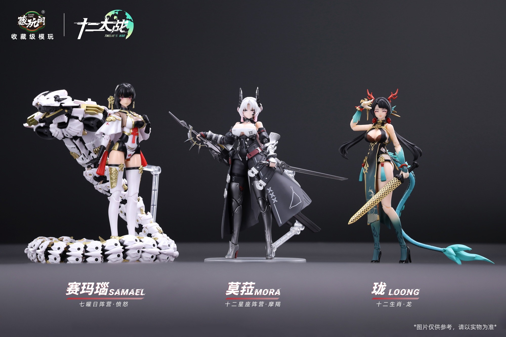 CANG-TOYS 十二大戦シリーズ やぎ座 MORA（モラ） 1/12スケール 可動