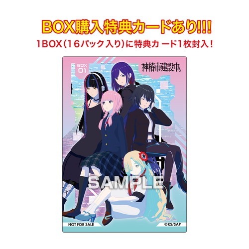 TVアニメ 神椿市建設中。 クリアカードコレクションガム 初回生産限定