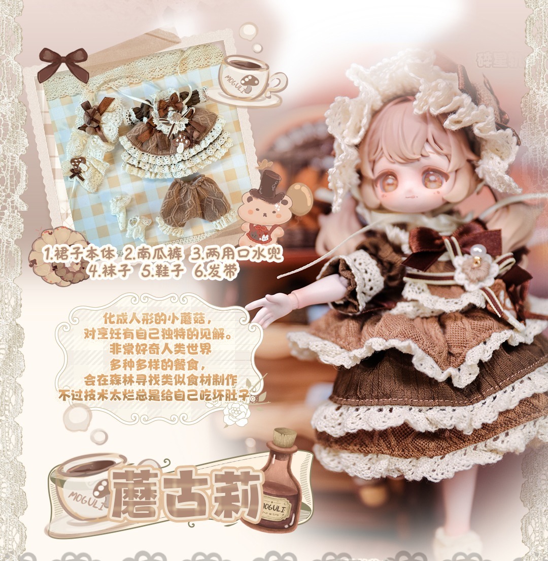 sweet Emilya 砕星の軌跡・ビンテージトレジャー トレーディングドール