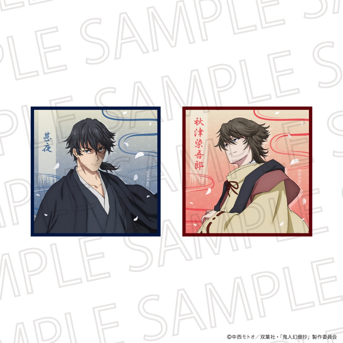 鬼人幻燈抄 マイクロファイバーコースターセット 江戸編 甚夜・秋津染