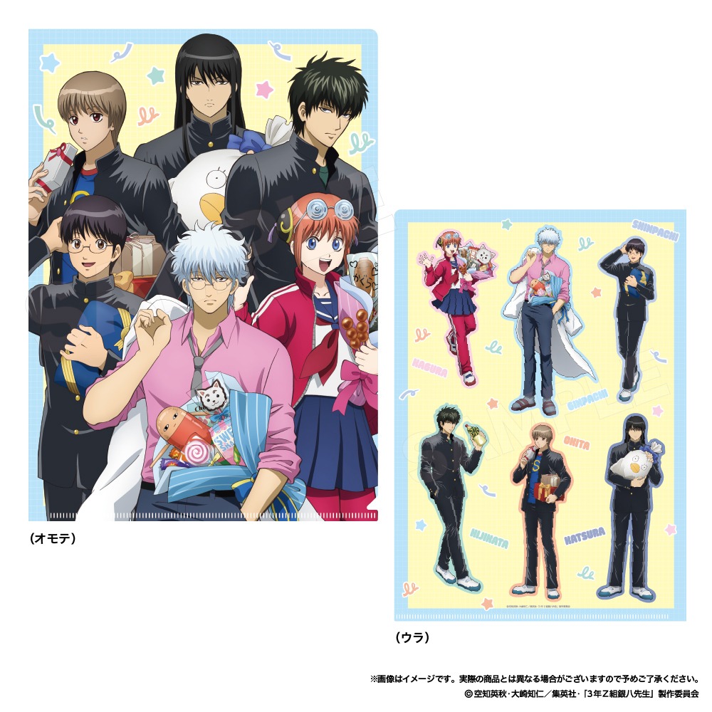 3年Z組銀八先生 クリアファイル プレゼント｜ホビーの総合通販サイト