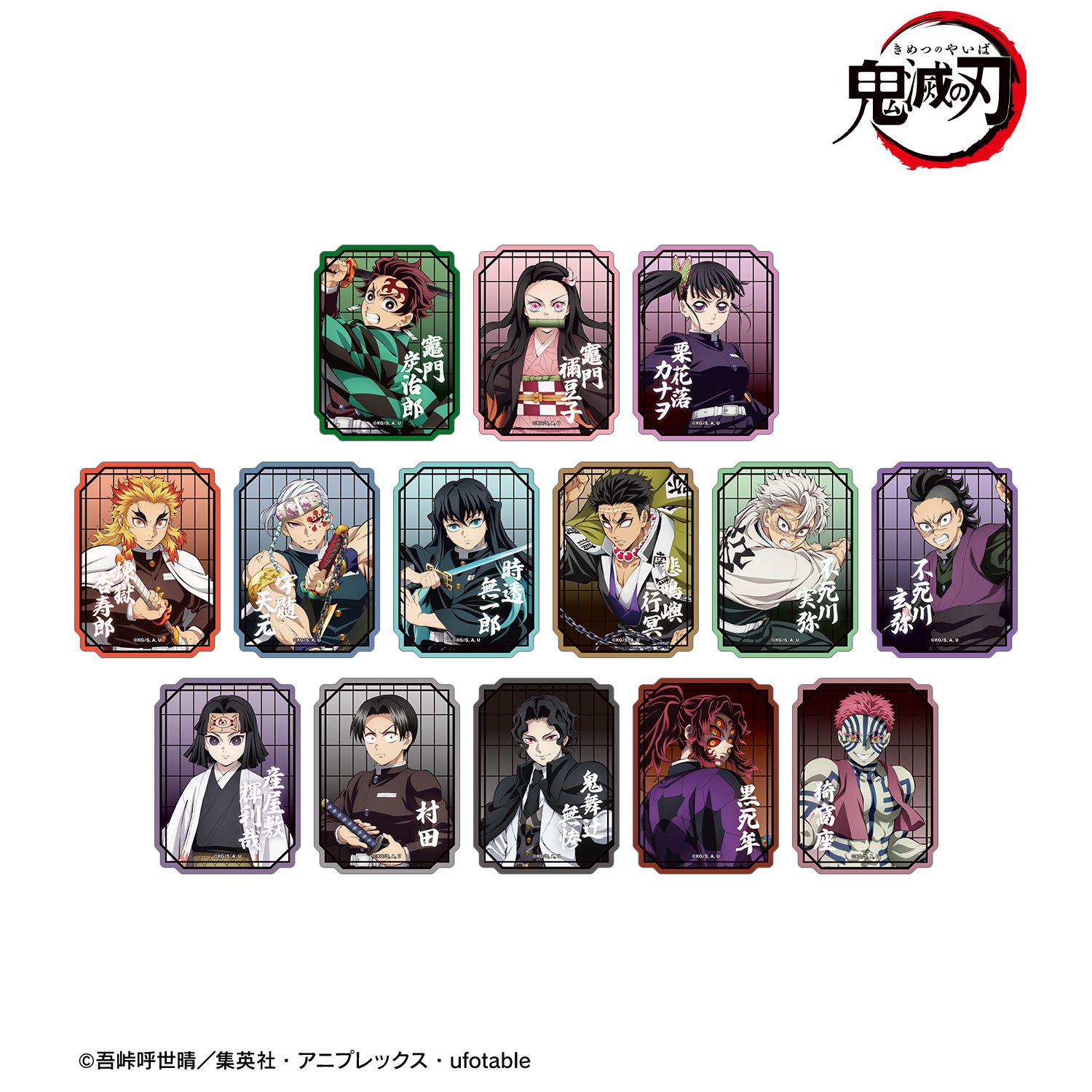 アニメ 鬼滅の刃 トレーディングダイカットステッカー ver.A 14個入り