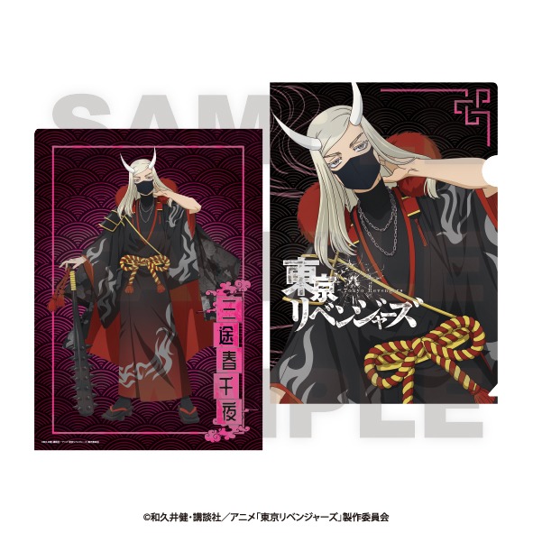 東京リベンジャーズ ～百鬼夜行collection～ クリアファイル 三途春千