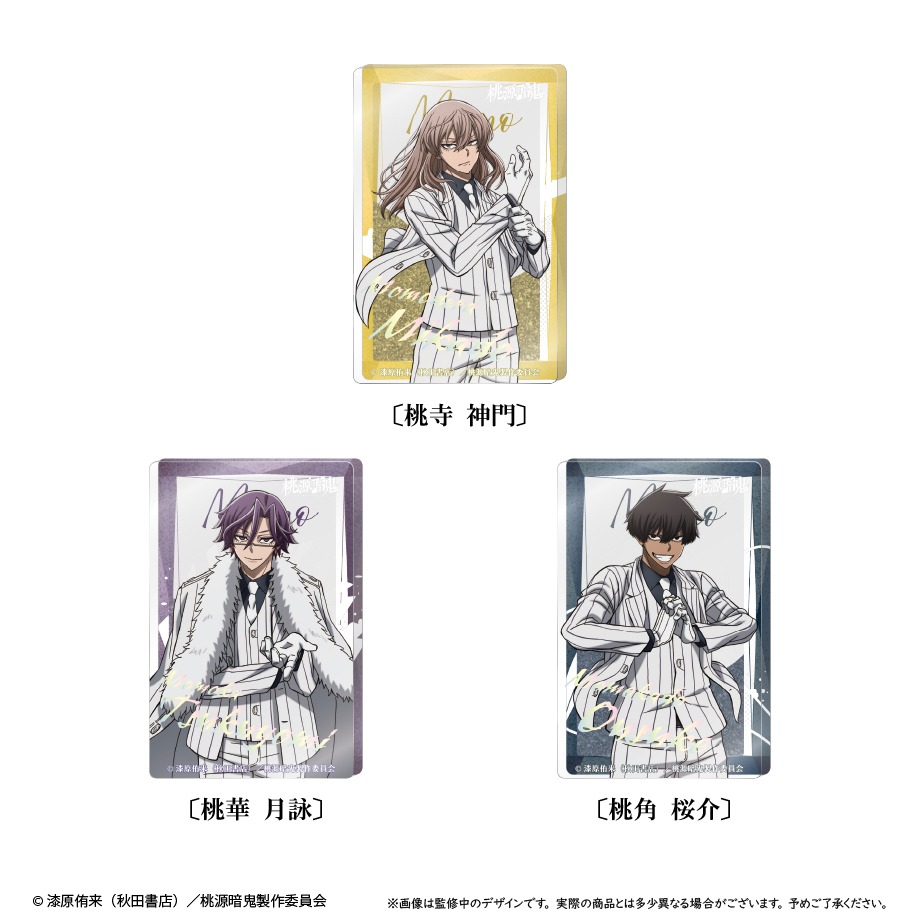 桃源暗鬼 グリッターアクリルブロックvol.2 桃寺 神門｜ホビーの総合