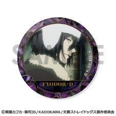 文豪ストレイドッグス 缶バッジセット～フョードル・Dがいっぱい