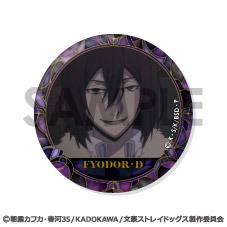 文豪ストレイドッグス 缶バッジセット～フョードル・Dがいっぱい