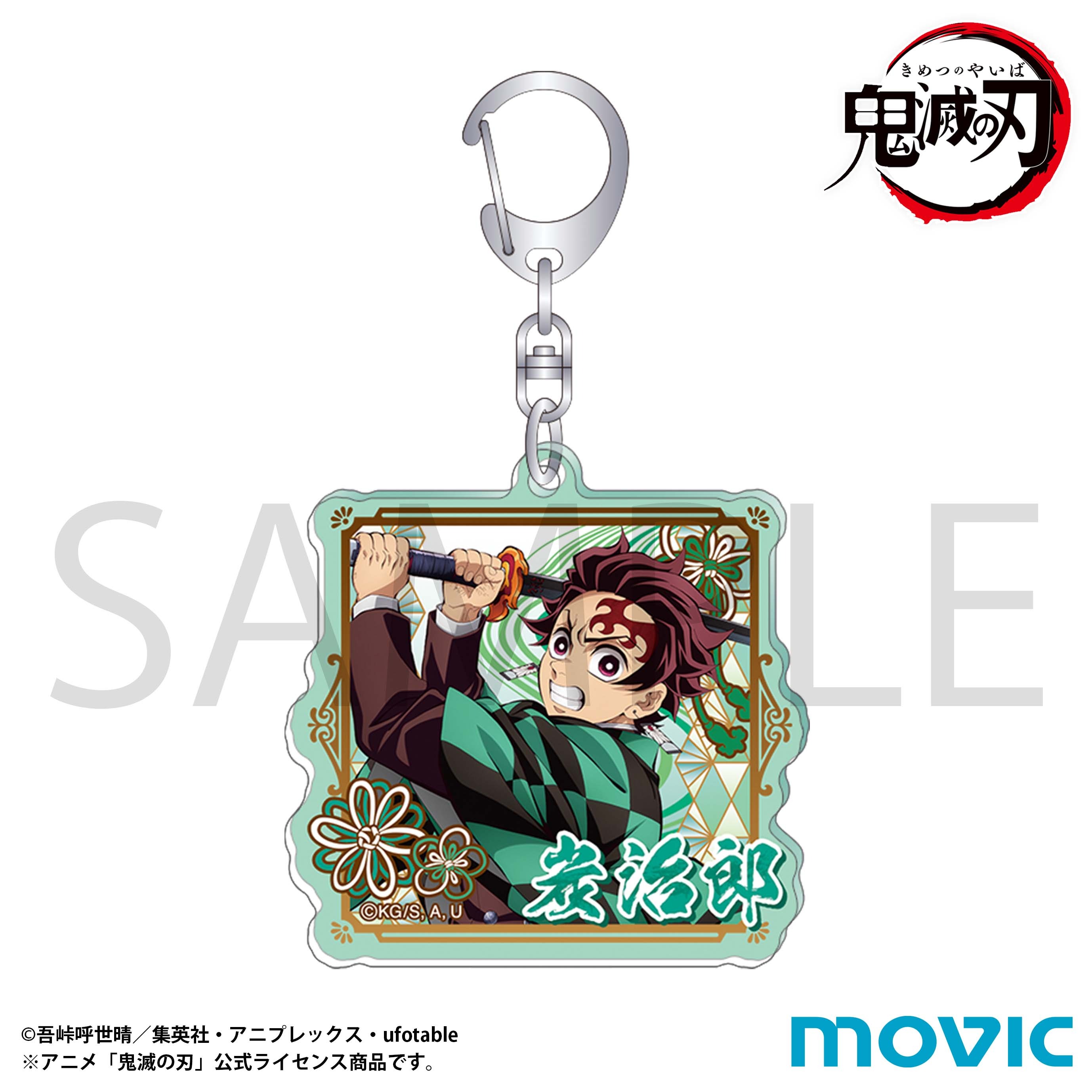 鬼滅の刃 アクリルキーホルダー 竈門 炭治郎｜ホビーの総合通販サイト