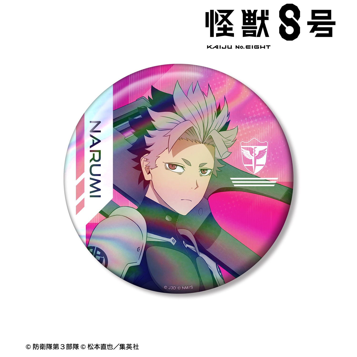 怪獣8号 鳴海弦 76mmオーロラ缶バッジ｜ホビーの総合通販サイト ホビー