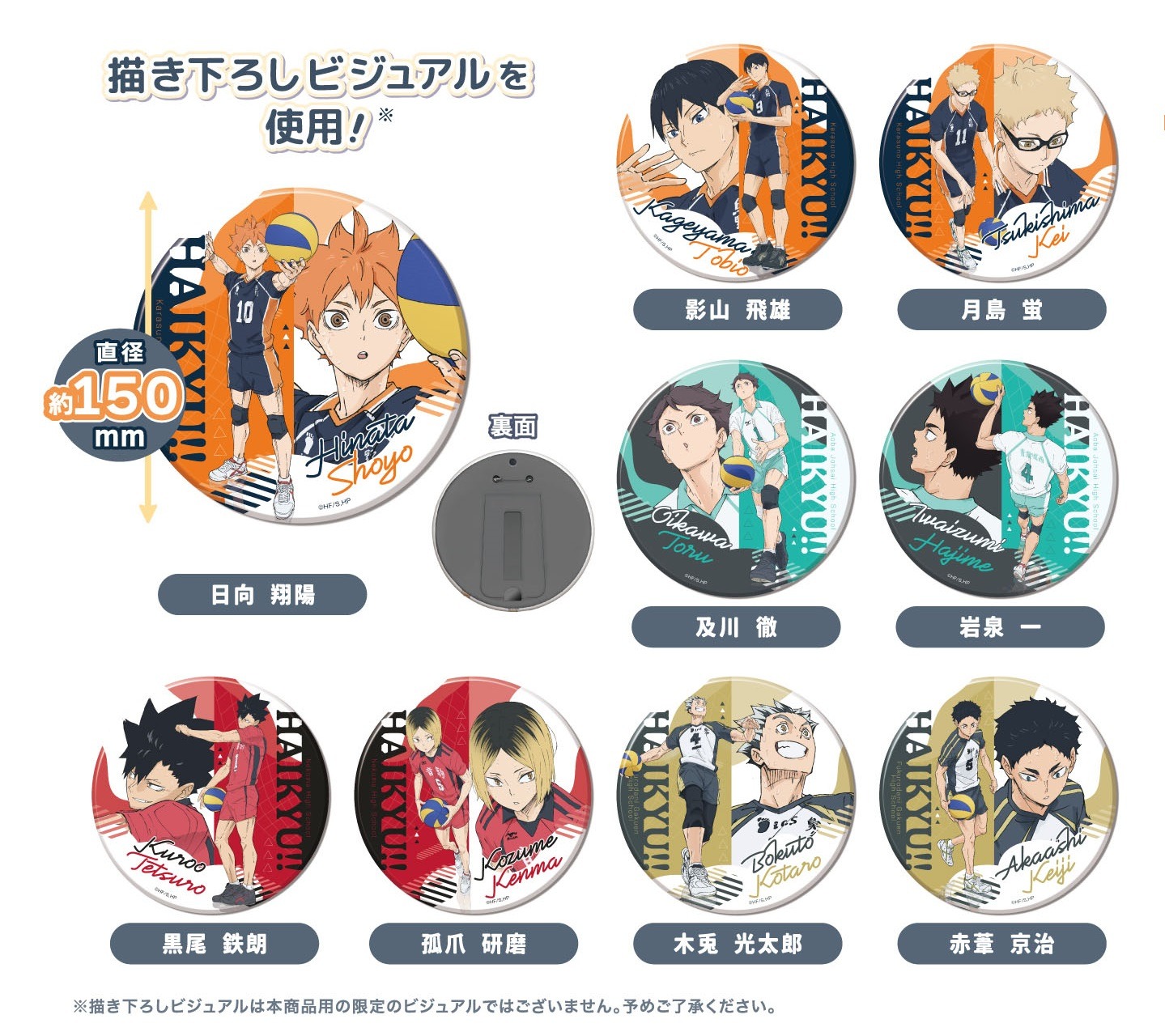 ハイキュー!! BIG缶バッジコレクション Vol.2 9個入り1BOX｜ホビーの