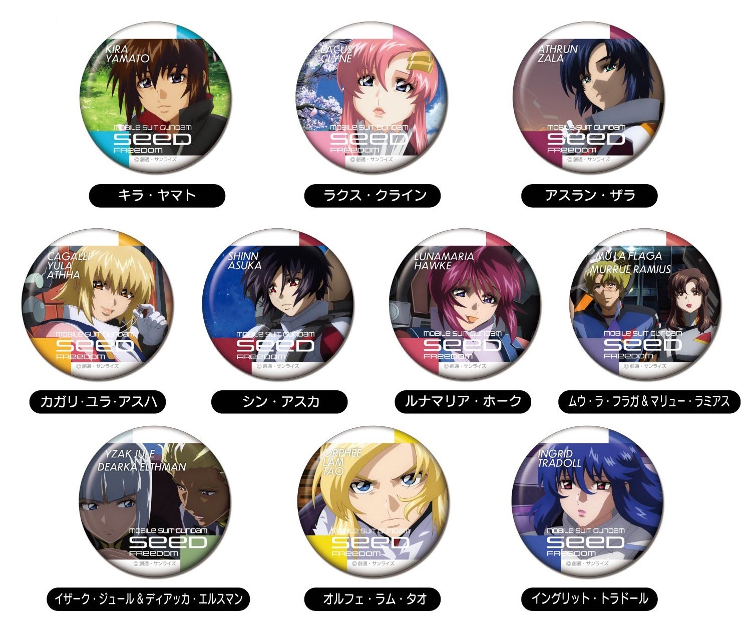 機動戦士ガンダムSEED FREEDOM メモリーCANバッジ 10個入り1BOX