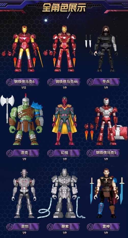 Blokees Figures - マーベル インフィニティ・サーガ 第4弾 9個入り