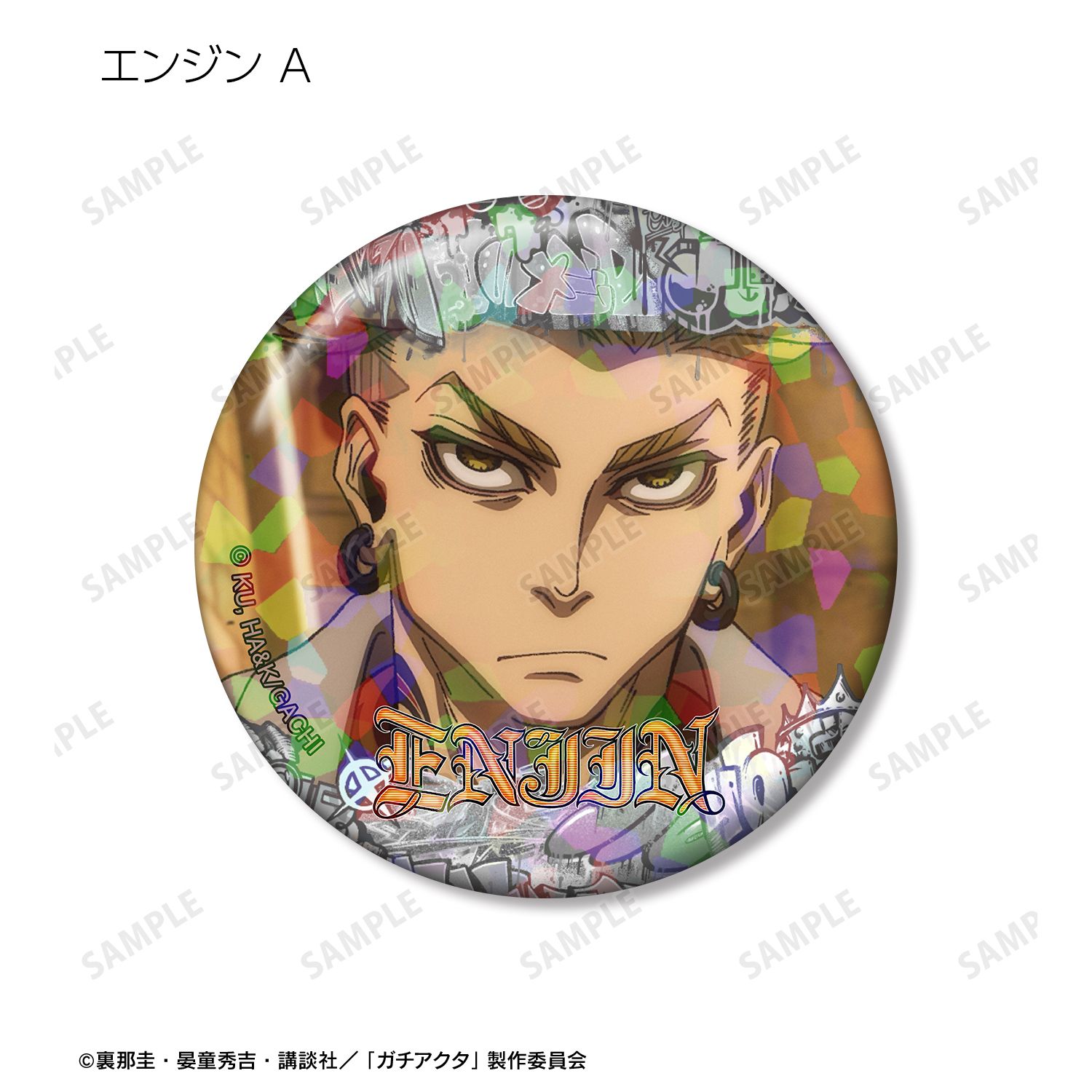 TVアニメ ガチアクタ エンジン 場面写ホログラム缶バッジ3個セット