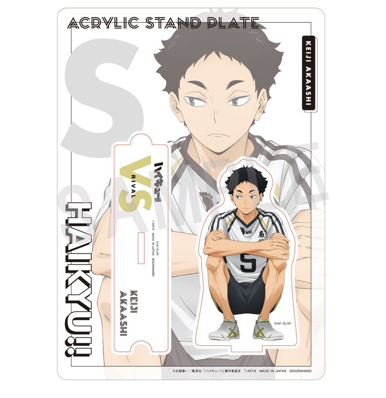 ハイキュー!! VS好敵手 アクリルスタンドプレート 赤葦京治｜ホビーの