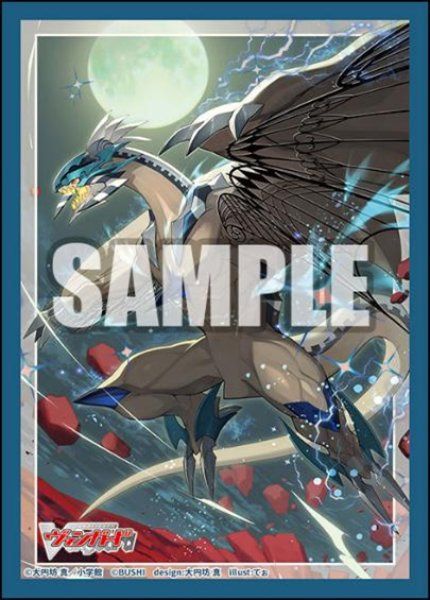 ブシロード スリーブコレクション ミニ Vol.830 カードファイト