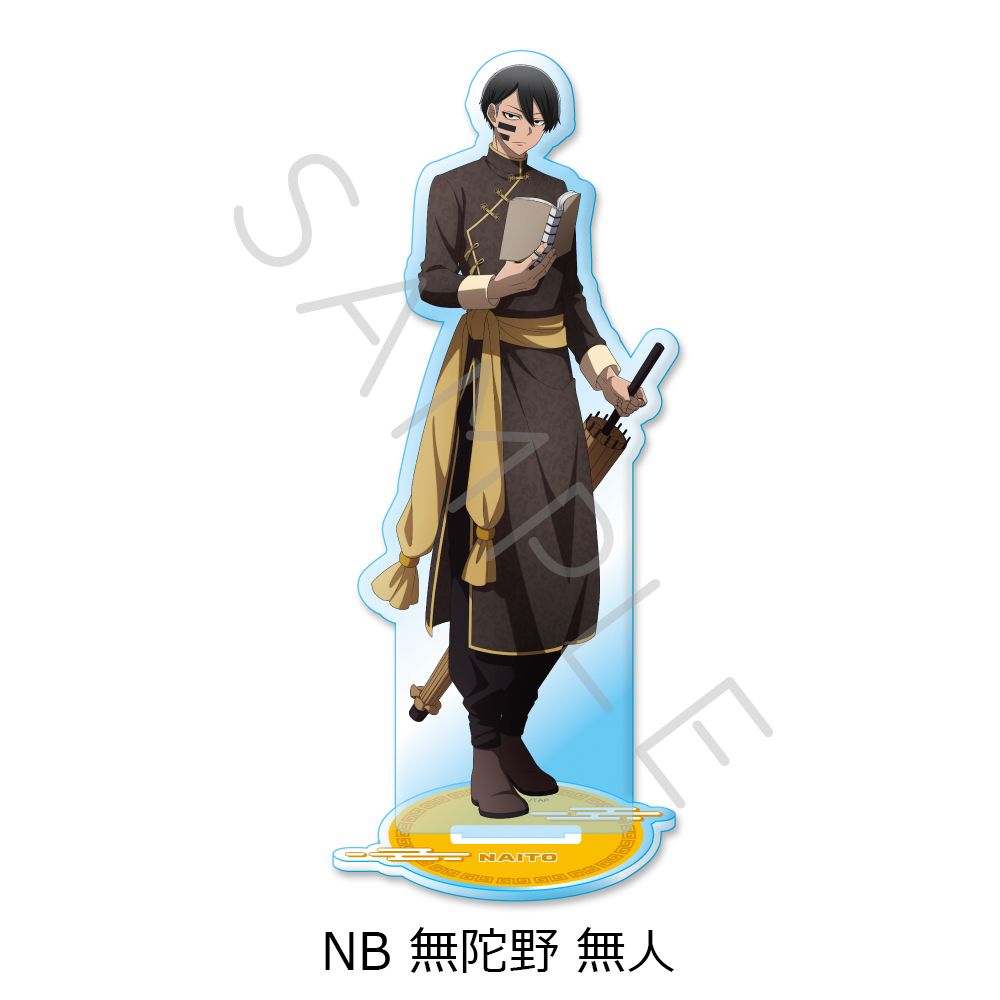 TVアニメ 桃源暗鬼 アクリルスタンド NB 無陀野 無人｜ホビーの総合