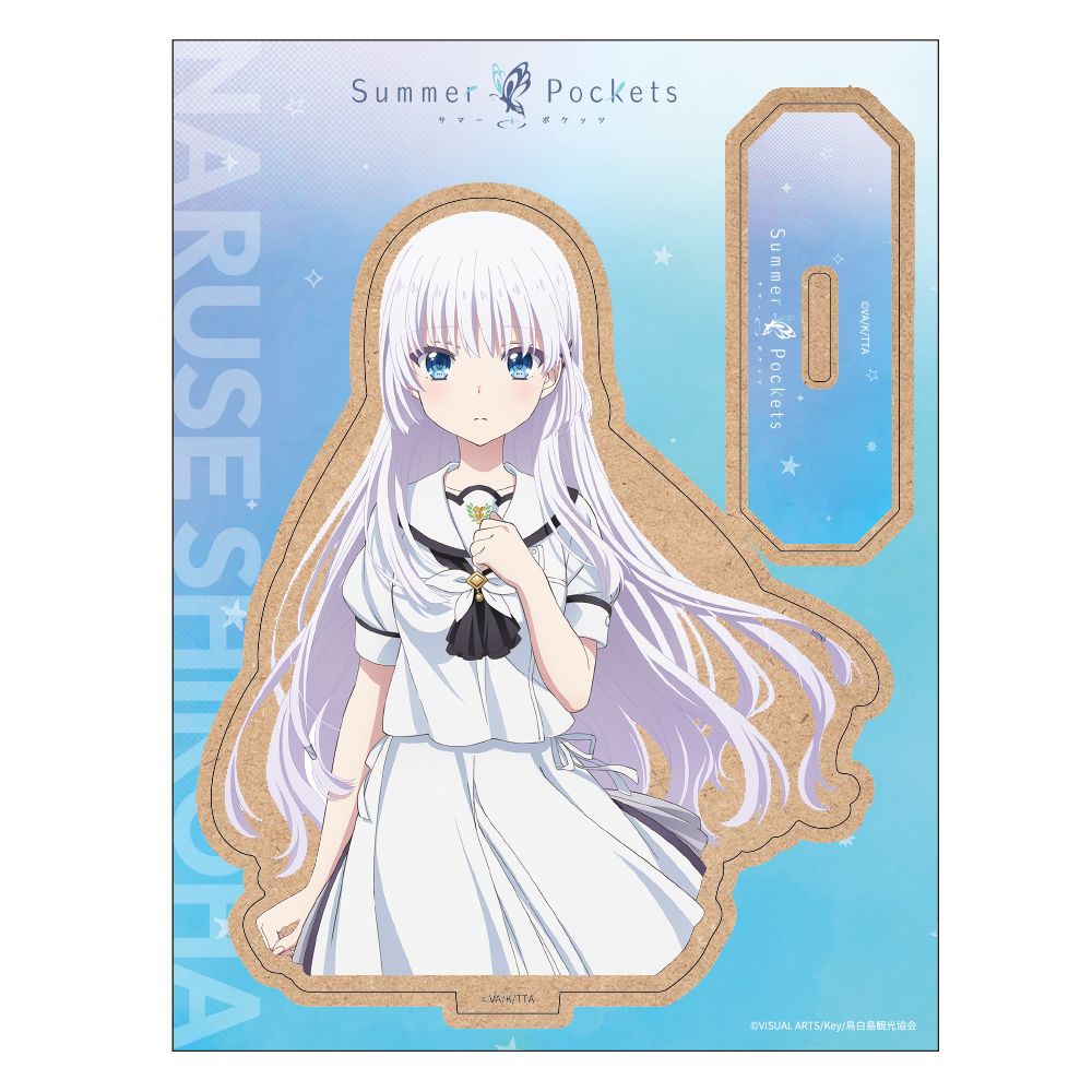 TVアニメ Summer Pockets 木製キャラスタンド 鳴瀬しろは｜ホビーの