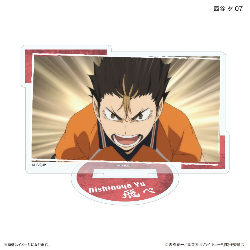 ハイキュー！！ だけスタ 西谷 夕だけトレーディングアクリルスタンド