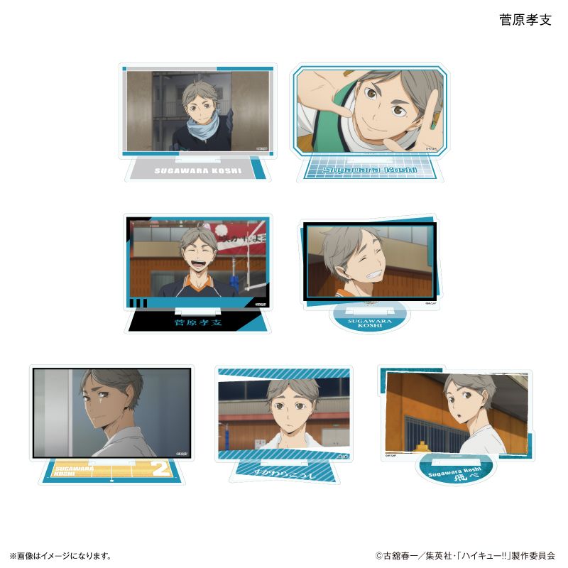 ハイキュー！！ だけスタ 菅原孝支だけトレーディングアクリルスタンド