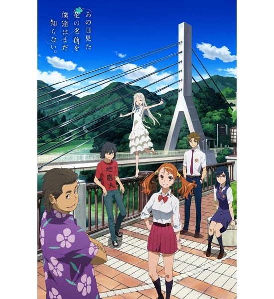 あの日見た花の名前を僕達はまだ知らない。 もふもふビッグタオル キー