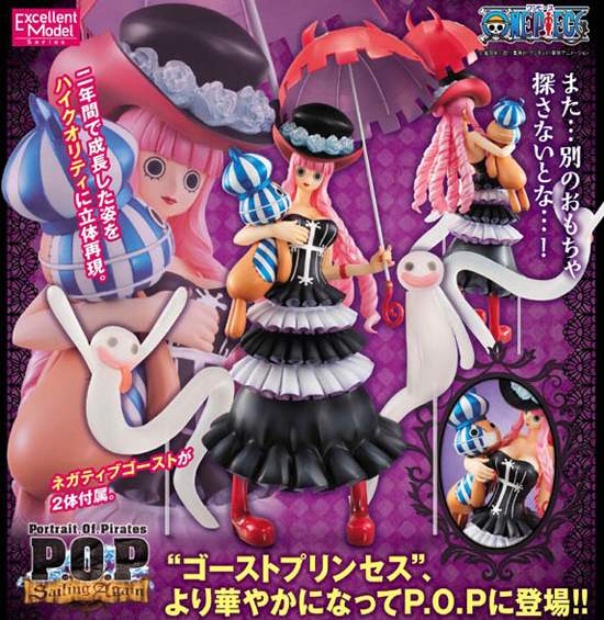 メガハウス エクセレントモデル Portrait.Of.Pirates ワンピース