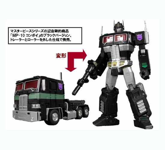 トランスフォーマー マスターピース MP-10B ブラックコンボイ｜ホビー