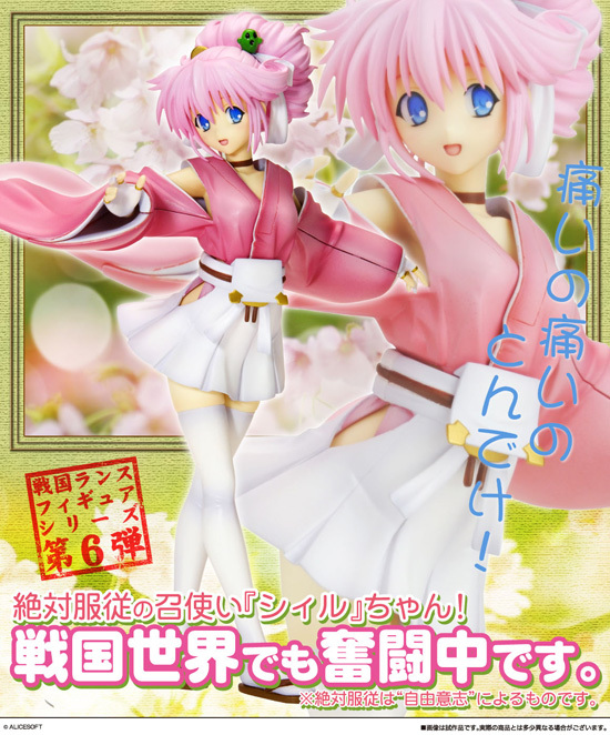 コトブキヤ 戦国ランス 1/8 シィル・プライン｜ホビーの総合通販サイト