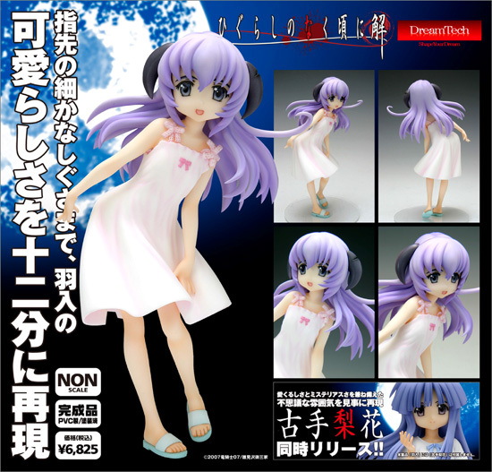 WAVE ひぐらしのなく頃に解 ノンスケール 羽入｜ホビーの総合通販