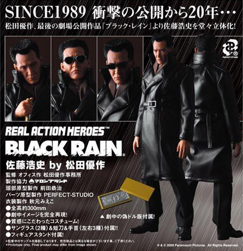 REAL ACTION HEROES BLACK RAIN 佐藤浩史 by 松田優作｜ホビーの総合