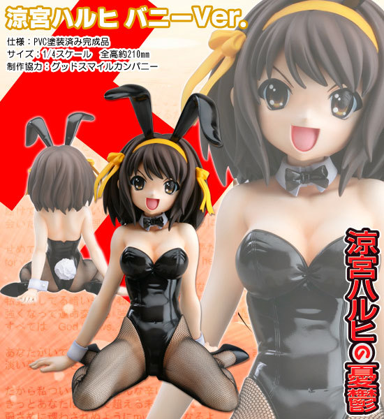1/4 涼宮ハルヒ バニーVer.｜ホビーの総合通販サイト ホビーストック