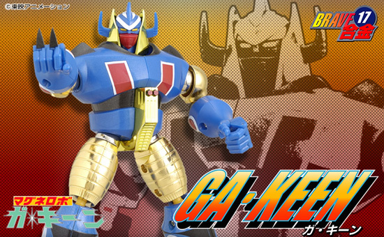 再販】BRAVE合金17 ガ・キーン｜ホビーの総合通販サイト ホビーストック