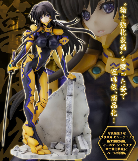 コトブキヤ トータル・イクリプス 1/7 篁唯依 衛士強化装備｜ホビーの