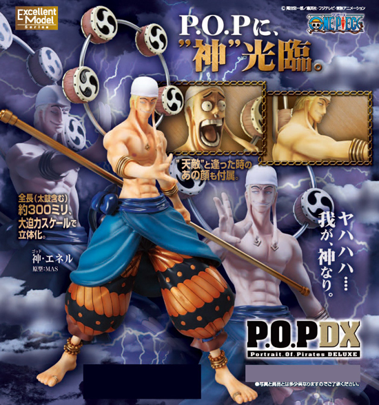 エクセレントモデル Portrait.Of.Pirates ワンピース NEO-DX 1/8 神