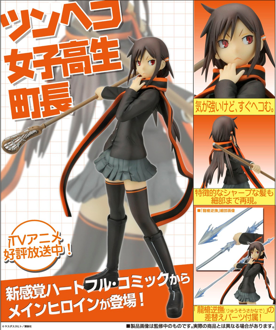 コトブキヤ 夜桜四重奏 1/8 槍桜ヒメ｜ホビーの総合通販サイト ホビー