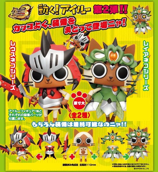 ゲームキャラクターズコレクション モンスターハンターポータブル3rd