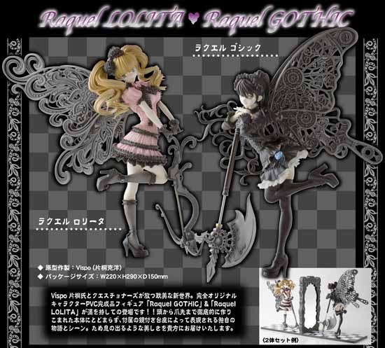 クエスチョナーズ 1/6 Raquel GOTHIC ラクエル ゴシック｜ホビーの総合